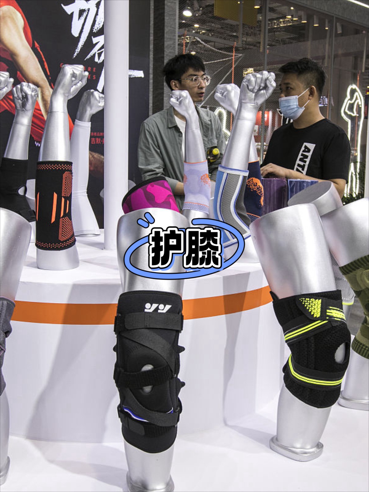 业余篮球选手需要哪些智能防护装备?